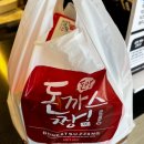 돈까스짱전농동 이미지