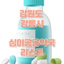 새 구정프라자약국 이미지