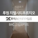 투엑스인테리어필름 이미지