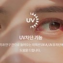 유아이 안경원 이미지