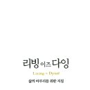 이즈리빙