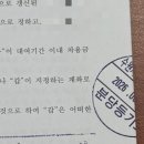 성남분당우체국 | 예비부부·신혼부부 차용증 확정일자 받기｜분당등기소 직접 방문 후기