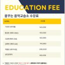 꿈꾸는음악교습소 - 연수구 새말로 150 | 꿈꾸는음악교습소