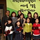 84번째 봉사처 인천 로뎀지역아동센터 바이올린 전달식 열려 이미지