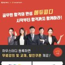 하우스터디원주반곡센터독서실 네이버블로그