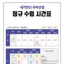 내가만난국어선생학원
