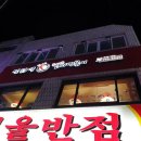 엽기떡볶이광안리점 이미지
