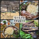 봉명가든 | 팔공산 맛집 백숙 봉명참숯가든