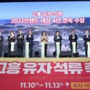 고흥유자석류축제 이미지