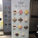 빙수의여신용현.