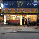 김밥천국사거리 이미지