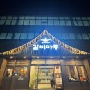 중원훠궈오산점