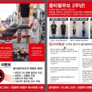 옵티멀 무브 | 2주년 기념 할인행사 방화동헬스/신방화역헬스/마곡헬스