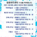 파란환경 이미지