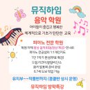 하임음악학원 - 12882 | 하임음악학원