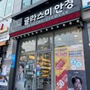 글라스미렌즈미 신대방삼거리점 | 글라스미안경 신대방삼거리안경점