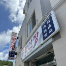 구봉산장문수점 이미지