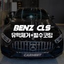 카밋워시앤랩