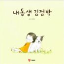 개곡초등학교 이미지