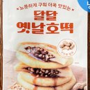 옛날호떡