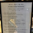 블루비어 바이 로티보이 | [부산 해운대 | L7 해운대 바이 롯데호텔 풀사이드 라운지]