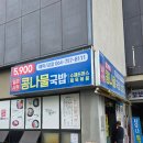 콩나물국밥시원 | 제주 콩나물국밥 맛집 얼큰시원콩나물국밥 가성비 황태콩나물국밥 후기