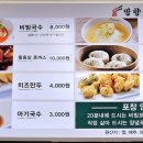 망향비빔국수남동점 네이버블로그
