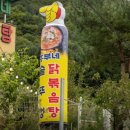 흥부네맛집 이미지