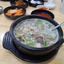 고여사순대국
