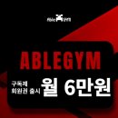 에이블짐 골프아카데미 신논현역 이미지