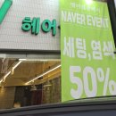 WR(대구광역시 서구)-50[국채보상로]-하-21 | 대구 서구 엘더블유헤어 : 염색후기 (지혜실장)