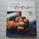 마미핸즈우리밀쿠키&브레드 이미지