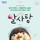 뮤지컬알사탕 이미지