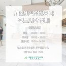 세종반석정형외과의원 이미지