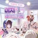 (주)그라비티게임즈 이미지