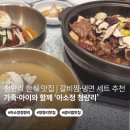 뚜레쥬르불광아울렛점（2） | 청량리 한식 맛집 아소정 | 갈비찜·함흥냉면 세트 메뉴 후기