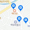 백암연세치과의원 이미지