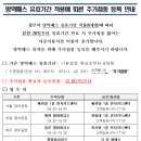 방역패스 유효기간 적용에 따른 추가 접종 등록 안내... 이미지