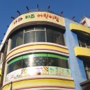 아하키즈어린이집 이미지