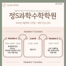 정S과학수학학원