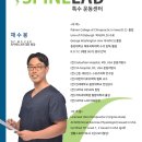 스파인랩 이미지