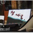 정싸롱