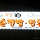 조안본가