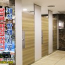 부산, 경남 큐비클 화장실 칸막이 (몰딩, 노몰딩 칸막이) 장애인 화장실 시공상세도 이미지