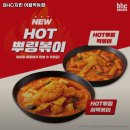 BHC치킨 여월작동점 이미지