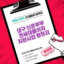 신한종합공인중개사사무소 | 2026 대구시 신혼부부 전세자금대출 이자지원 신청방법, 자격, 혜택 내용 총정리