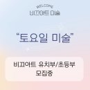 아트미술학원 - 시흥시 장곡로53번길 17-1 | 아트미술학원