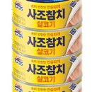 사조참치 이미지