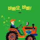 북스타트 책읽어주세요 네이버블로그