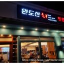 대물회 이미지